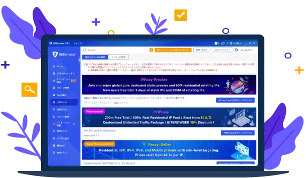 Proxy IP 推奨