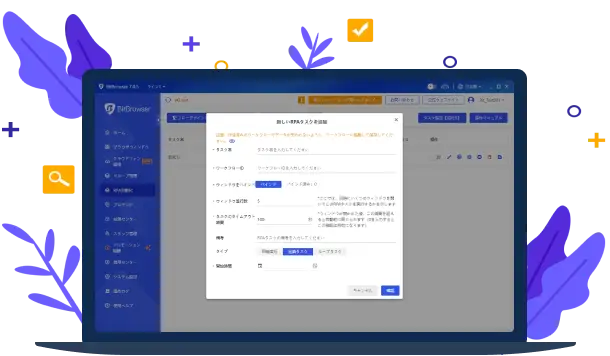 RPAオートメーション
