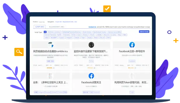 스크립트 마켓