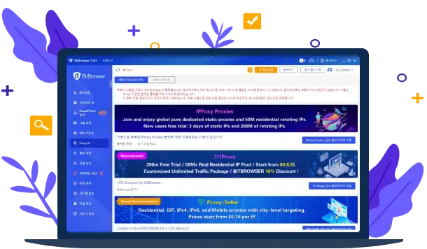 프록시 IP 추천