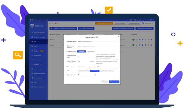 Автоматизация RPA