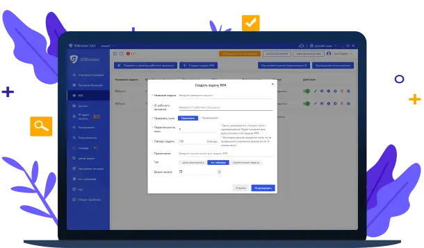 Автоматизация RPA