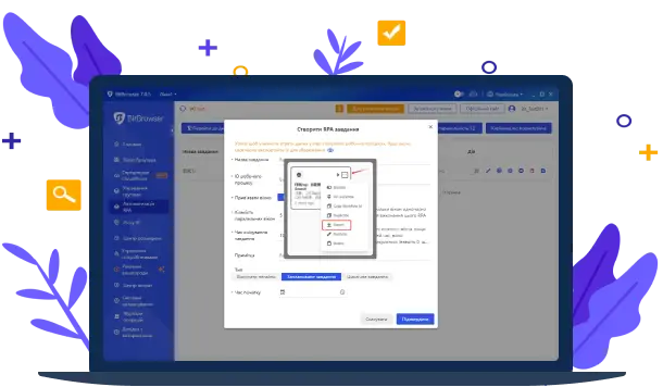 Автоматизація RPA